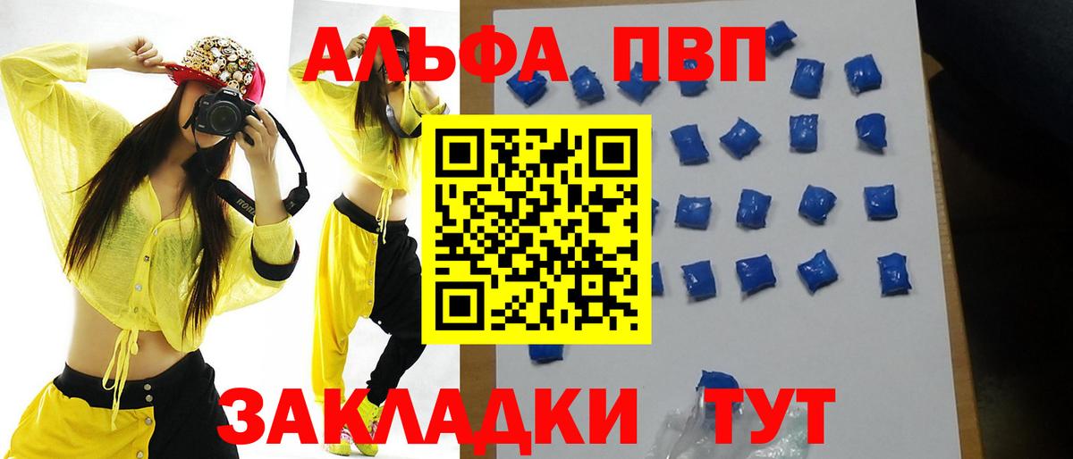 A PVP Crystall Якутск