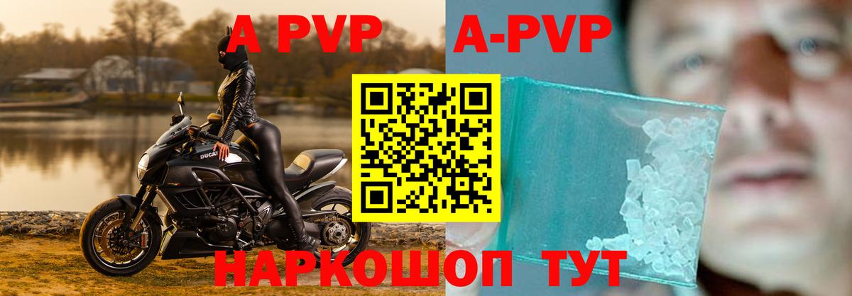 что такое   Alfa_PVP  A PVP VHQ  Вход с VPN  A-PVP Crystall  A PVP СК  Якутск 