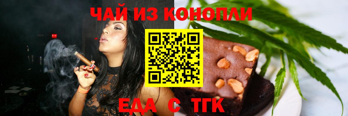 Якутск  Cannafood конопля  Вход с VPN 