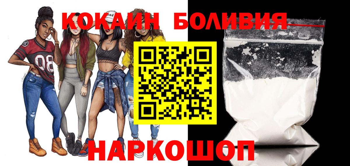 Кокаин Колумбийский  Вход с VPN  Якутск  КОКАИН 98% 