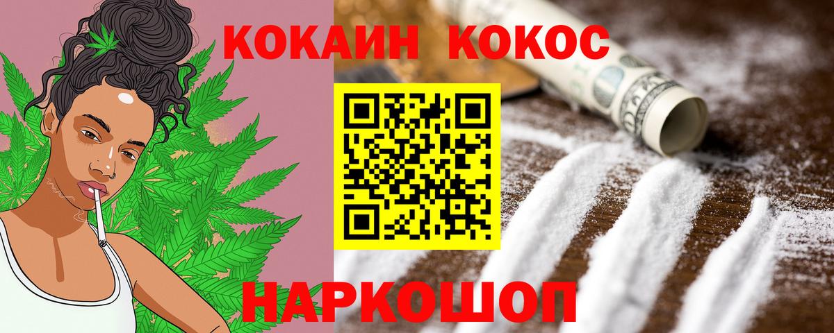 Кокаин 97% Якутск