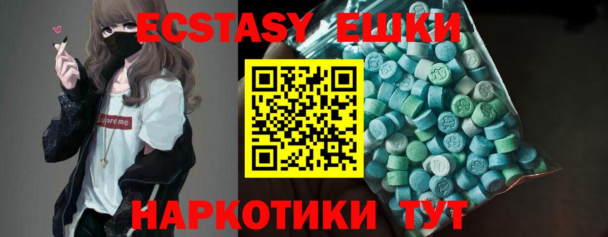 Экстази диски  ЭКСТАЗИ XTC  ЭКСТАЗИ  Вход с VPN  Якутск 