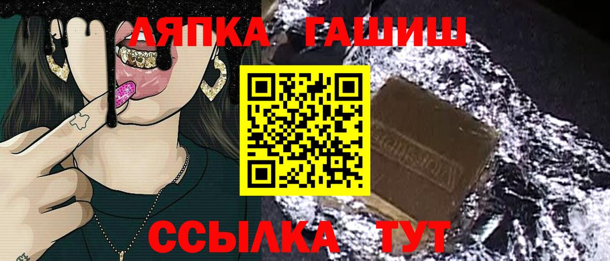 ГАШИШ Изолятор Якутск