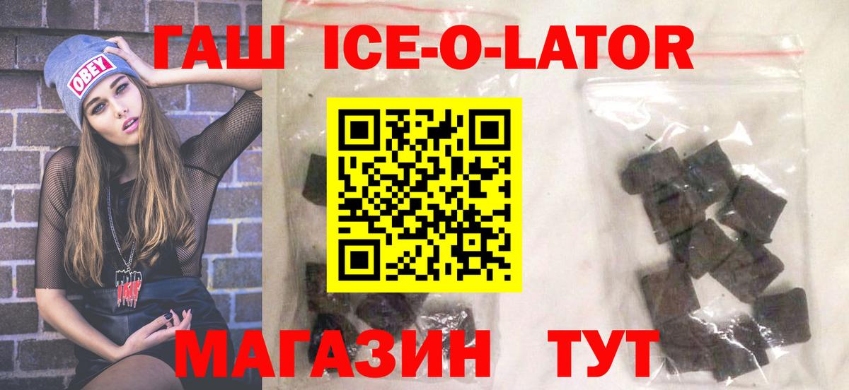 Якутск  ГАШ гарик  Вход с VPN 