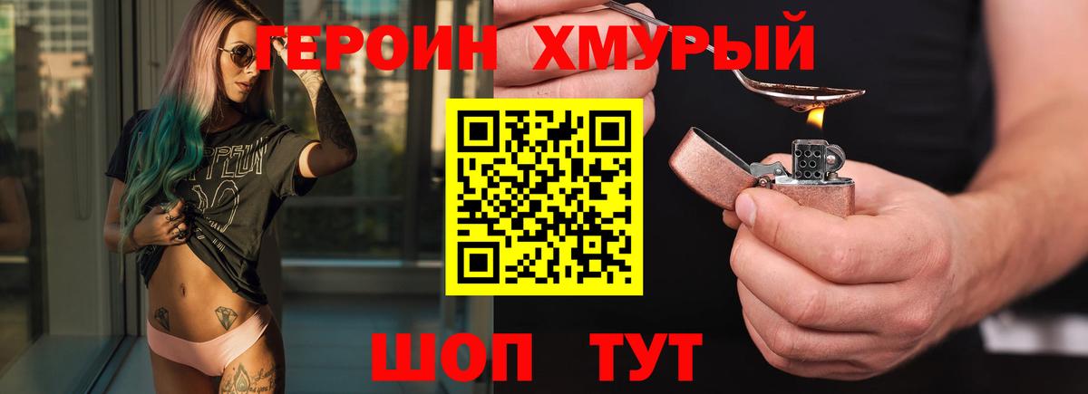Якутск  ГЕРОИН белый  Вход с VPN 