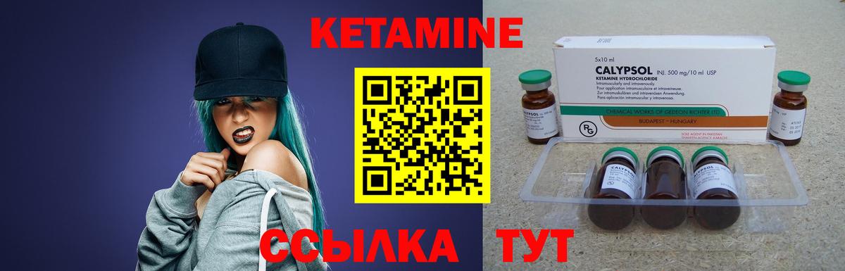 Кетамин ketamine  МЕГА зеркало  Якутск  Кетамин VHQ  Вход с VPN 