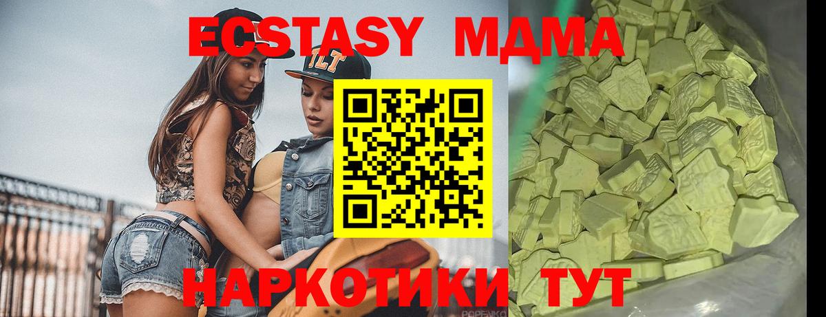 Якутск  МДМА  Вход с VPN  МДМА молли 