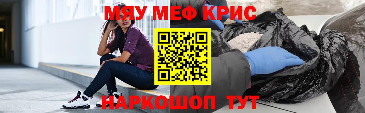 Якутск  что такое   Вход с VPN  Меф  Меф кристаллы  Меф VHQ 