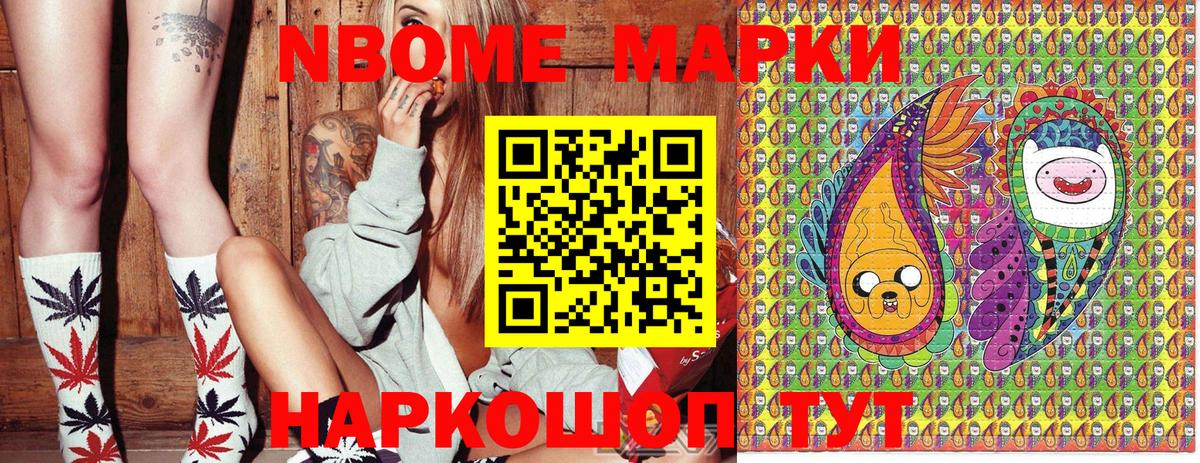 Наркотические марки 1,8мг Якутск