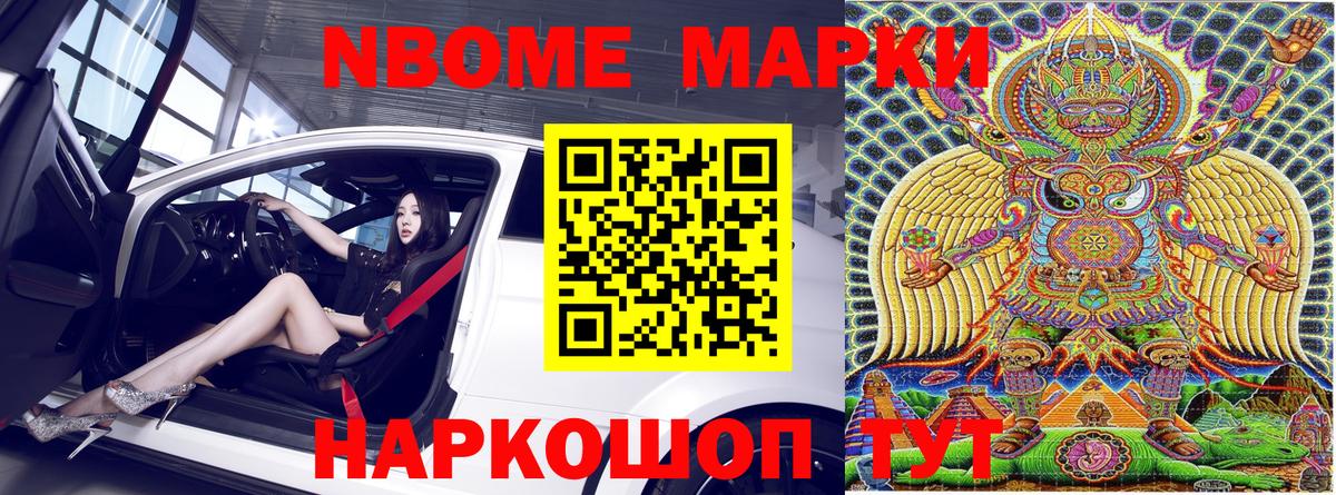 Марки 25I-NBOMe  Наркотические марки 1,5мг  Вход с VPN  Якутск 