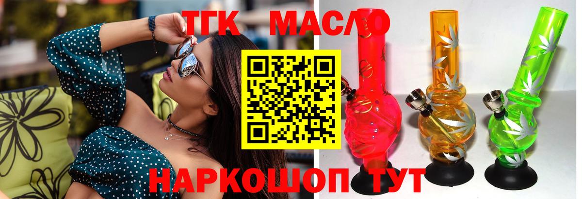 Якутск  ТГК Wax  Вход с VPN 