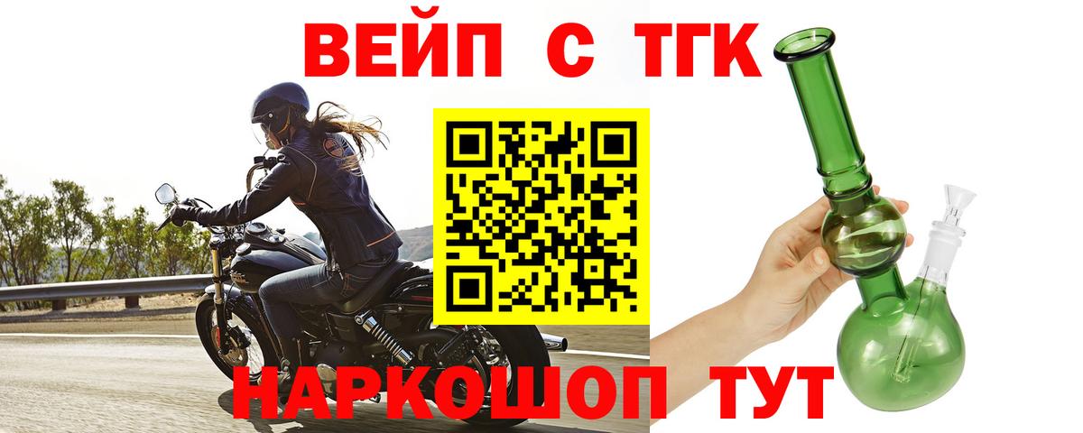 Дистиллят ТГК вейп с тгк Якутск