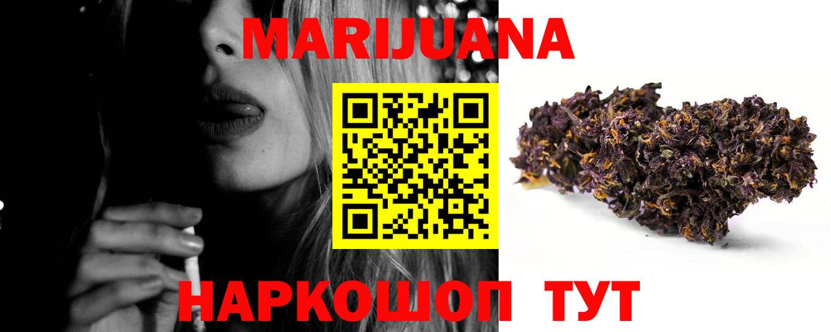 Бошки марихуана гибрид  Каннабис индика  Якутск  Вход с VPN  Конопля семена  Конопля конопля 